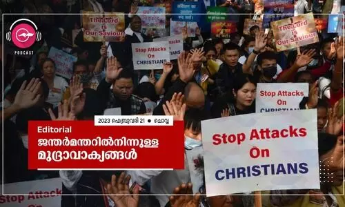 ജ​ന്ത​ർ​മ​ന്ത​റി​ൽ​നി​ന്നു​ള്ള മു​ദ്രാ​വാ​ക്യ​ങ്ങ​ൾ