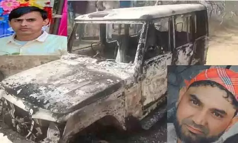 മുസ്‍ലിം യുവാക്കളെ ചുട്ടുകൊന്ന സംഭവം: പ്രതിയെ അന്വേഷിച്ച് എത്തിയ രാജസ്ഥാൻ പൊലീസിനെതിരെ കേസെടുത്ത് ഹരിയാന