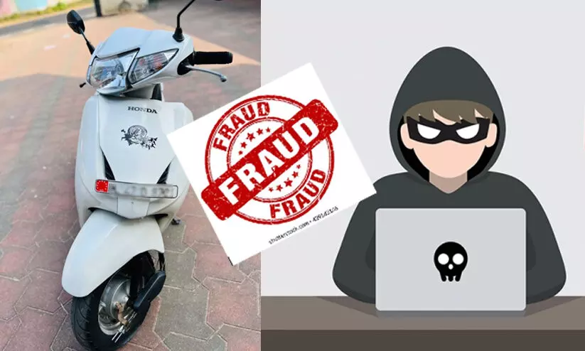 ട്രാൻസ്ഫറായി പോകുന്ന ജവാൻ, 18,000 രൂപയുടെ സ്കൂട്ടർ, 3000 രൂപ അഡ്വാൻസ്; തട്ടിപ്പിന്‍റെ പുതിയ മുഖം വെളിപ്പെടുത്തി പൊലീസുകാരന്‍റെ പോസ്റ്റ്