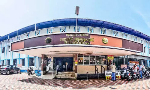 Alappuzha General Hospital