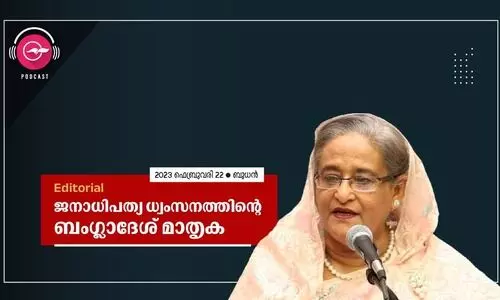 ജനാധിപത്യ ധ്വംസനത്തിന്റെ ബംഗ്ലാദേശ് മാതൃക