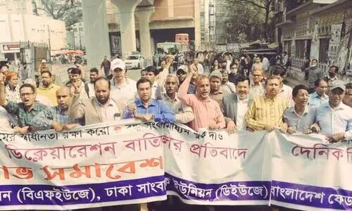 ബംഗ്ലാദേശ് പ്രതിപക്ഷ പാര്‍ട്ടിയുടെ  പത്രം അടച്ചുപൂട്ടി