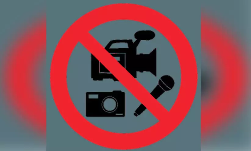 എ​ച്ച്.​എം.​സി​യി​ൽ മാ​ധ്യ​മ​ങ്ങ​ളെ വിലക്കി ന​ഗ​ര​സ​ഭ ചെ​യ​ർ​മാ​ൻ