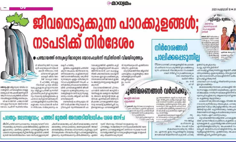 Rockpool accidents Rockpool accidents