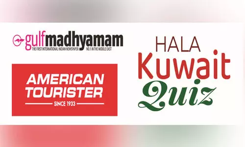 ഗൾഫ് മാധ്യമം-അമേരിക്കൻ ടൂറിസ്റ്റർ ഹലാ കുവൈത്ത് ക്വിസ്: ഷമീർബാവ വിജയി
