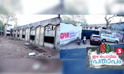 പൂ​ങ്കു​ന്ന​ം സീ​താ​റാം മി​ൽ; അ​ന്ന്​ അ​ഭി​മാ​നം, ഇ​ന്ന്​ ക​നി​വ്​ കാ​ത്ത്