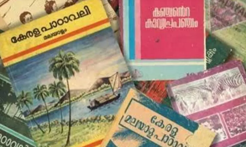 പാഠപുസ്തകങ്ങളുടെ പഴയ പതിപ്പുകൾ ഡിജിറ്റലൈസ് ചെയ്യുന്നു