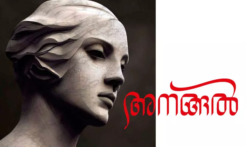 അനങ്ങൽ അനങ്ങൽ