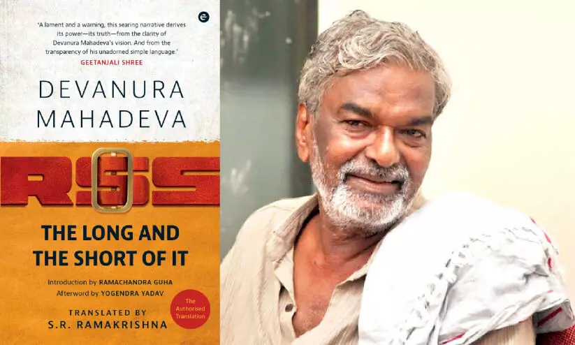 നൂ​റു പേ​ജ് തി​ക​ച്ചി​ല്ലാ​ത്ത ഒരു ​​പു​സ്ത​കം സംഘ്പരിവാറിനെ സ്വൈര്യം കെടുത്തുന്നു