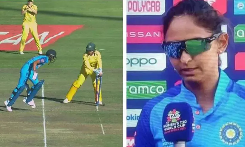 ‘ഞാൻ കരയുന്നത് രാജ്യം കാണാൻ ആഗ്രഹിക്കുന്നില്ല’; മത്സരശേഷം വികാരഭരിതയായി ഹർമൻപ്രീത് കൗർ ‘ഞാൻ കരയുന്നത് രാജ്യം കാണാൻ ആഗ്രഹിക്കുന്നില്ല’; മത്സരശേഷം വികാരഭരിതയായി ഹർമൻപ്രീത് കൗർ