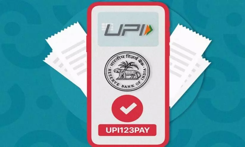 no need of smartphone or internet for upi payments RBI introducing UPI123Pay