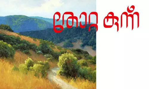 തോറ്റകുന്ന്