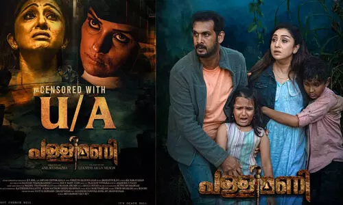 പ്രേക്ഷകരെ ഭയത്തിന്റെ മുൾമുനയിൽ നിർത്തി പള്ളിമണി തിയറ്ററുകൾ