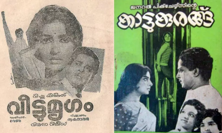 നാദബ്രഹ്മത്തിൻ സാഗരം നീന്തിവരും നാകസുന്ദരിമാർ! നാദബ്രഹ്മത്തിൻ സാഗരം നീന്തിവരും നാകസുന്ദരിമാർ!