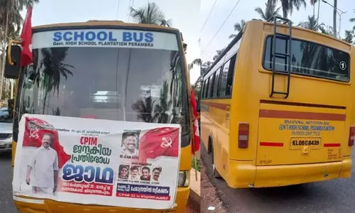 സി.പി.എമ്മി​െൻറ ജനകീയ പ്രതിരോധ ജാഥയ്ക്ക്  അനുഭാവികളെ എത്തിക്കാന്‍ സർക്കാർ സ്‌കൂള്‍ ബസ്