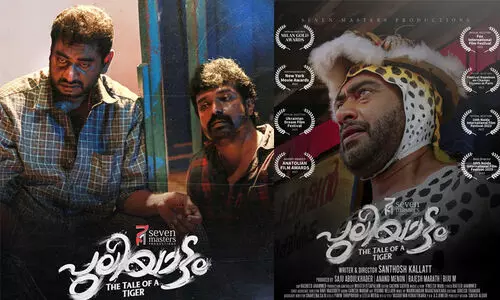 നിരവധി അന്താരാഷ്ട്ര പുരസ്കാരങ്ങൾ നേടിയ ‘പുലിയാട്ടം’ മാർച്ച് 10ന്