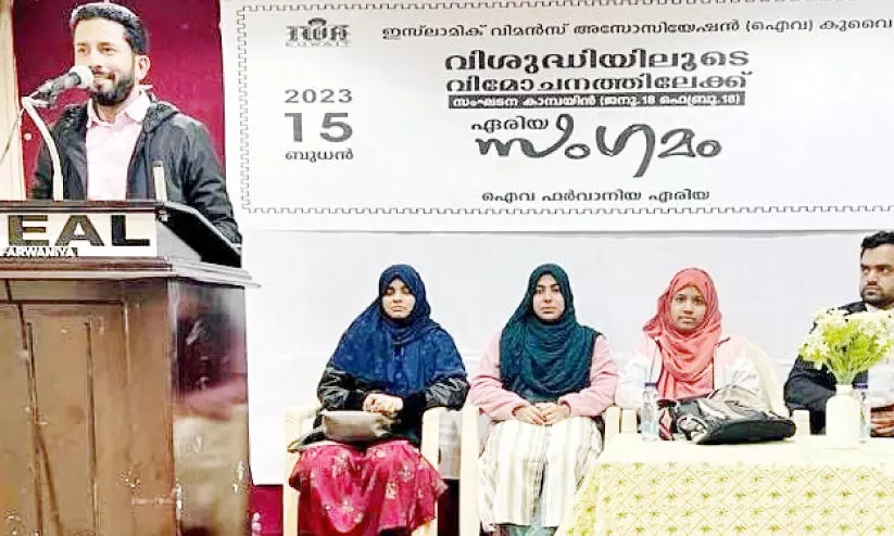 ഐ​വ ഫ​ർ​വാ​നി​യ ഏ​രി​യ സം​ഗ​മം