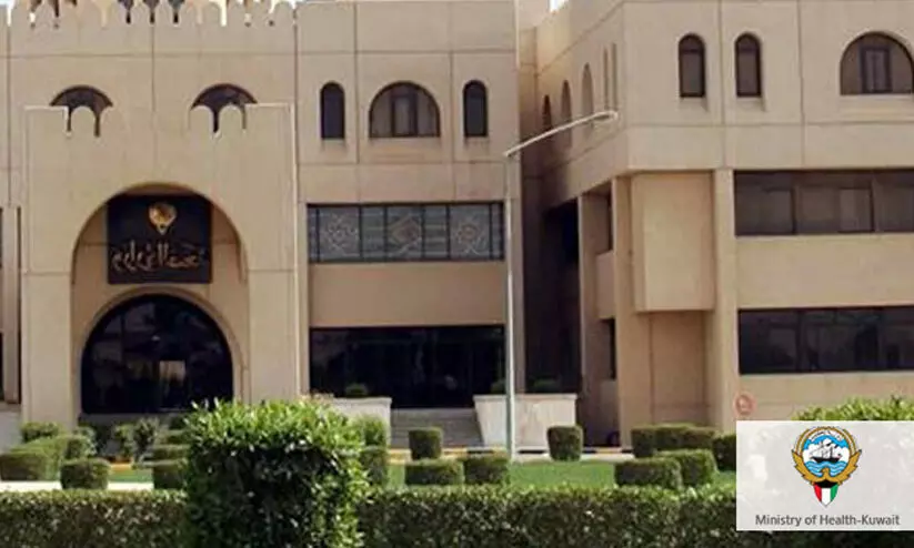 ministry of health ministry of health