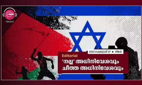 ‘ന​ല്ല’ അ​ധി​നി​വേ​ശ​വും ചീ​ത്ത അ​ധി​നി​വേ​ശ​വും