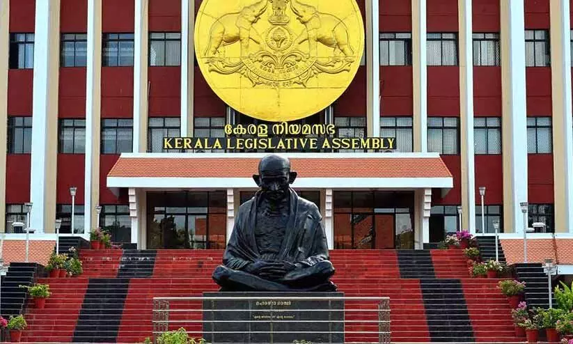 നിയമസഭ സമ്മേളനം ഇന്ന് പുനരാരംഭിക്കും