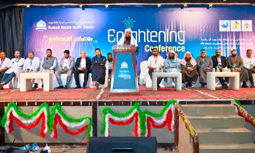 എ​ൻ​ലൈ​റ്റി​നി​ങ് കോ​ൺ​ഫ​റ​ൻ​സ്