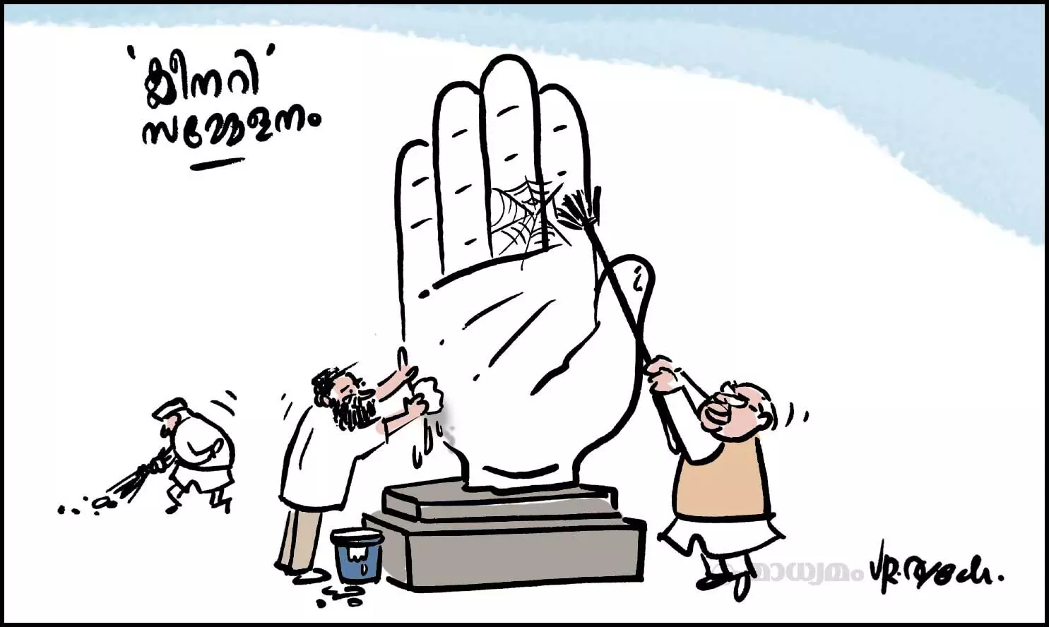 ക്ളീനറി സമ്മേളനം