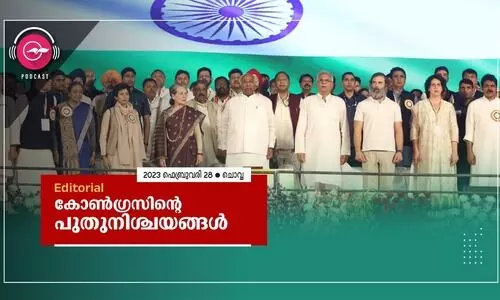 കോൺഗ്രസിന്‍റെ പുതുനിശ്ചയങ്ങൾ