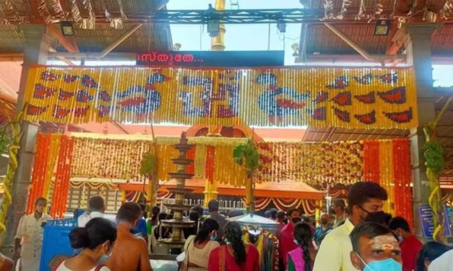 Chottanikkara Makam Thozhal