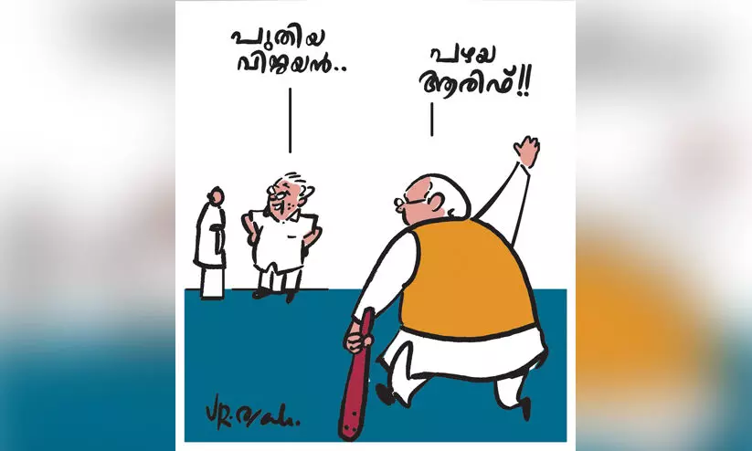 Kerala Governor, CM