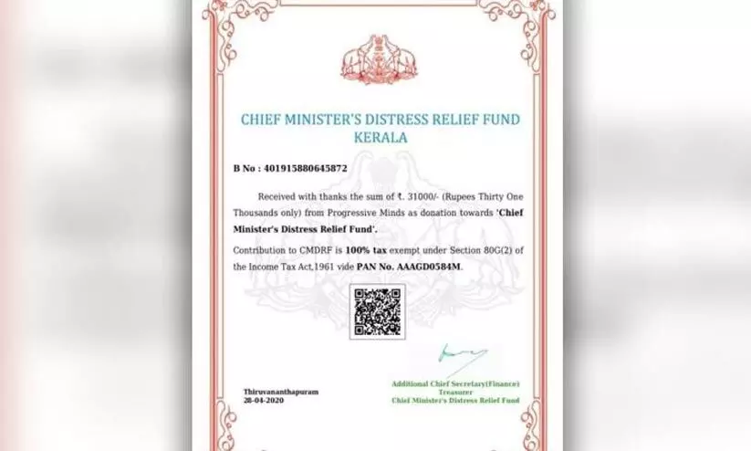chief ministers relief fund