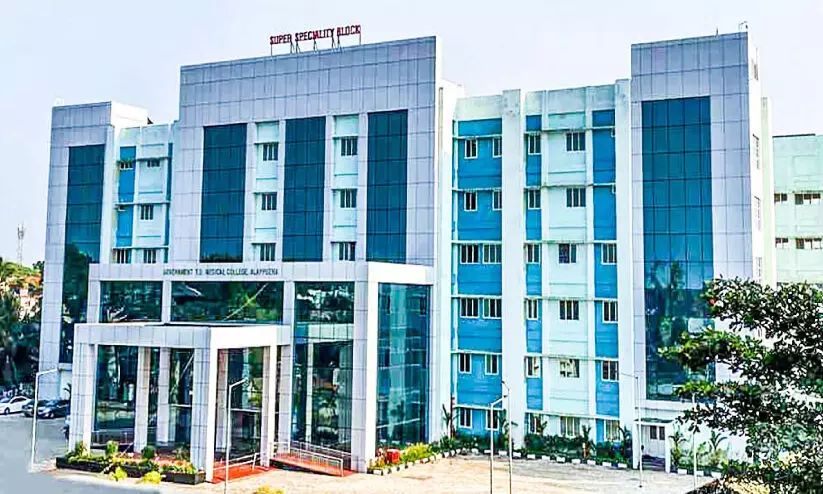 Alappuzha Medical College Hospital,