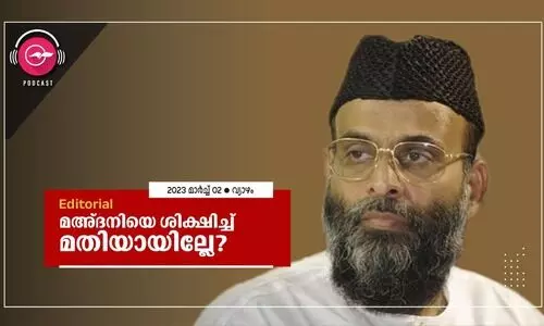 മ​അ്ദ​നി​യെ ശി​ക്ഷി​ച്ച് മ​തി​യാ​യില്ലേ?