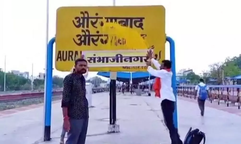 Sambaji Nagar Sambaji Nagar