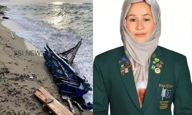 ഇറ്റലി തീരത്തെ അഭയാർഥി ബോട്ട് ദുരന്തത്തിൽ മുൻ പാക് വനിത ഹോക്കി താരം ഷാഹിദ റസയും ഇറ്റലി തീരത്തെ അഭയാർഥി ബോട്ട് ദുരന്തത്തിൽ മുൻ പാക് വനിത ഹോക്കി താരം ഷാഹിദ റസയും