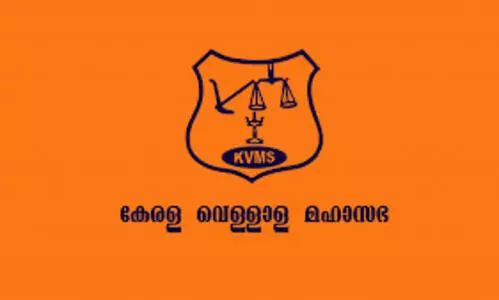 കേ​ര​ള വെ​ള്ളാ​ള മ​ഹാ​സ​ഭക്ക്​ പുതിയ ഡ​യ​റ​ക്ട​ർ ബോ​ർ​ഡ്