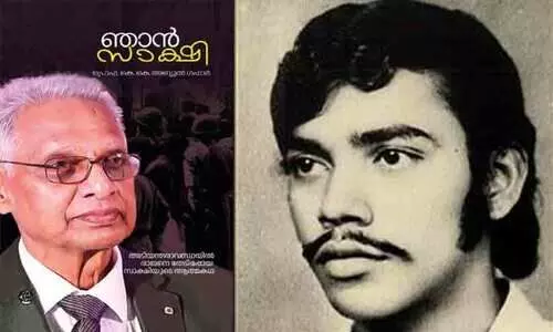 Prof. K.K. Abdul Gaffar book