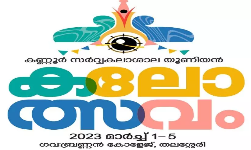 kannur university kannur university