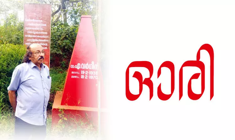 ഓരി -സച്ചിദാനന്ദൻ എഴുതിയ കവിത