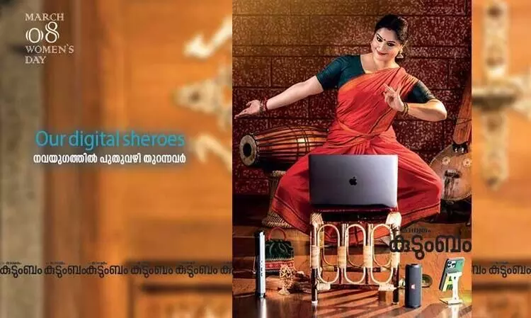 kalakshetra ranjitha sreekumar, online classes