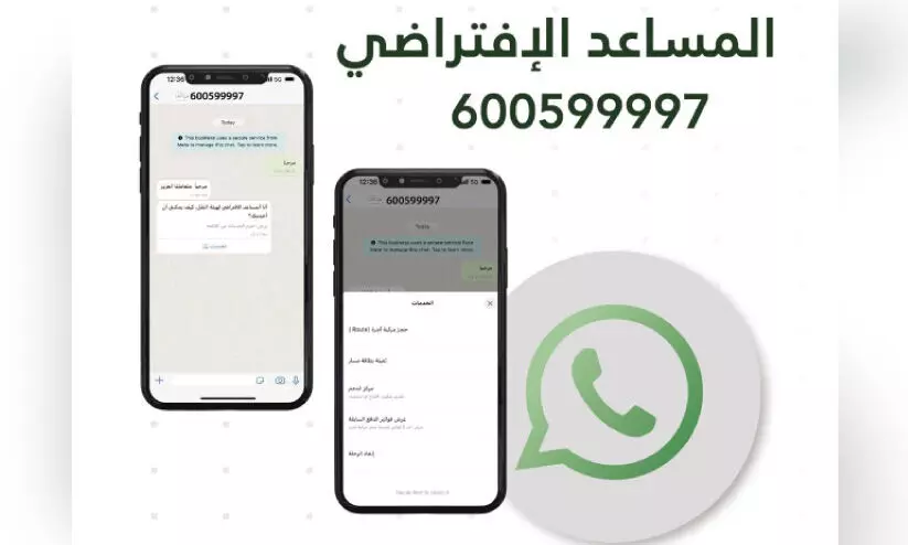 അജ്മാൻ ട്രാൻസ്‌പോർട്ട് അതോറിറ്റി സേവനങ്ങള്‍ ഇനി വാട്‌സ്ആപ്പിലും