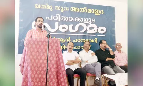 ഖു​ർ​ആ​ൻ പ​ഠി​താ​ക്ക​ളു​ടെ സം​ഗ​മം