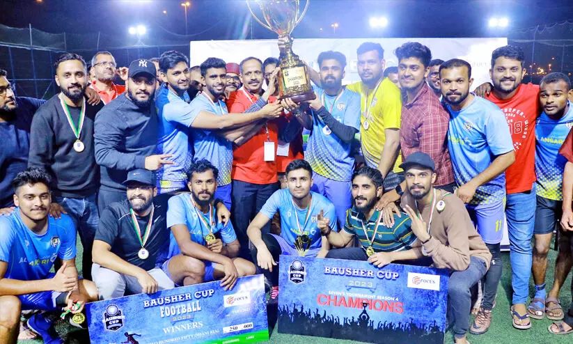 ബൗഷര് സെവന്സ് ഫുട്ബാള് കപ്പ്; എഫ്.സി അല് അന്സാരി ചാമ്പ്യന്മാർ ബൗഷര് സെവന്സ് ഫുട്ബാള് കപ്പ്; എഫ്.സി അല് അന്സാരി ചാമ്പ്യന്മാർ