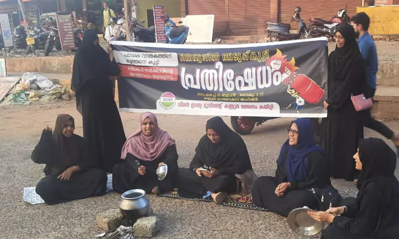 Women India Movement protest