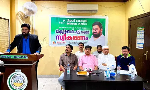 റി​യാ​ദ് കെ.​എം.​സി.​സി പേ​രാ​മ്പ്ര മ​ണ്ഡ​ലം ക​മ്മി​റ്റി