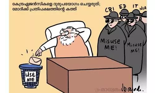 മിസ് യൂസ് മി!