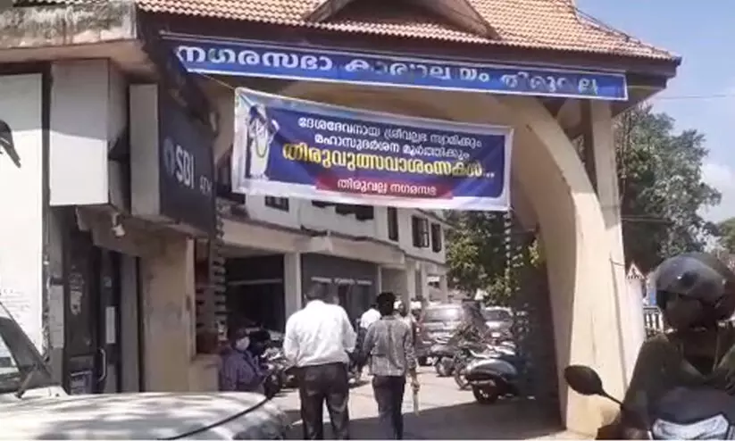 thiruvalla municipality b8098a