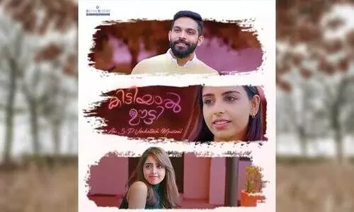 ‘കിട്ടിയാൽ ഊട്ടി’ മ്യൂസിക് വീഡിയോ ശ്രദ്ധേയമാകുന്നു