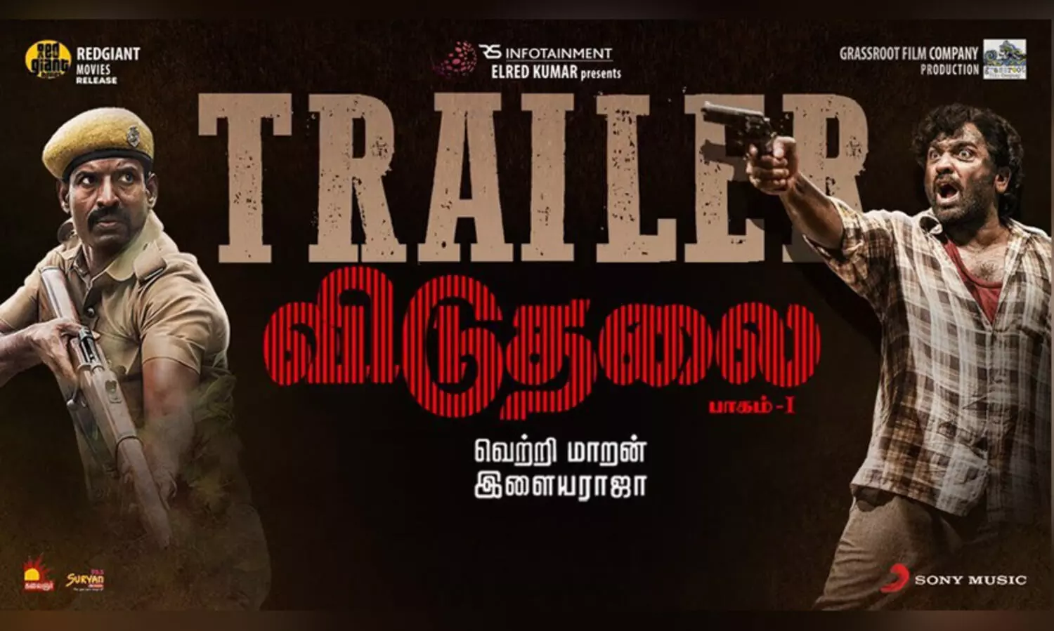 സൂരിയെ നായകനാക്കി ഒരു ‘വെട്രിമാരൻ ചിത്രം’; ഞെട്ടിച്ച് വിടുതലൈ പാർട്ട് - 1 ട്രെയിലർ