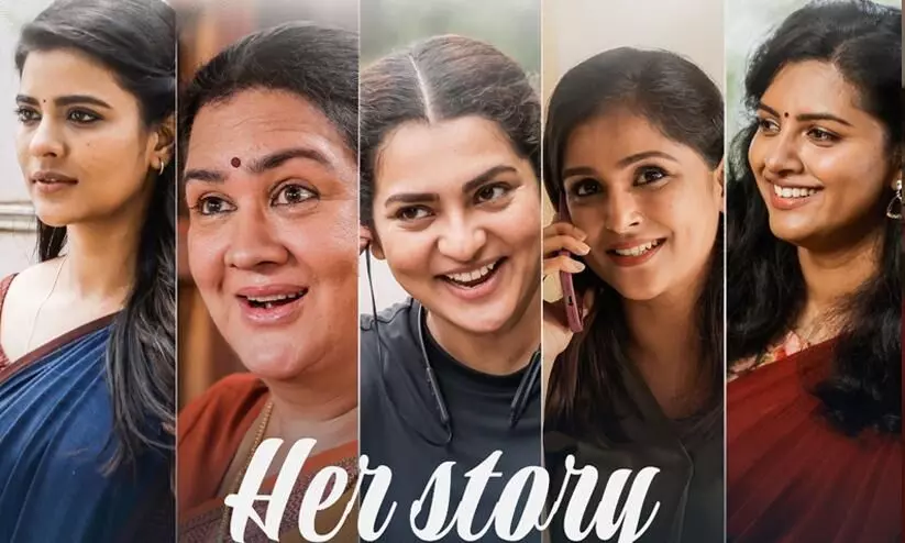 പെൺകരുത്ത്; അന്താരാഷ്ട്ര വനിതാ ദിനത്തിൽ ഹെർ ചിത്രത്തിലെ ഗാനം പുറത്ത് പെൺകരുത്ത്; അന്താരാഷ്ട്ര വനിതാ ദിനത്തിൽ ഹെർ ചിത്രത്തിലെ ഗാനം പുറത്ത്