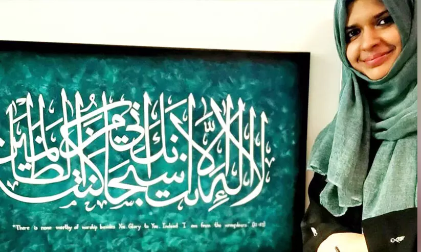 അറബിക് കാലിഗ്രഫിയിൽ വിരിയുന്ന കലാപ്രപഞ്ചം അറബിക് കാലിഗ്രഫിയിൽ വിരിയുന്ന കലാപ്രപഞ്ചം